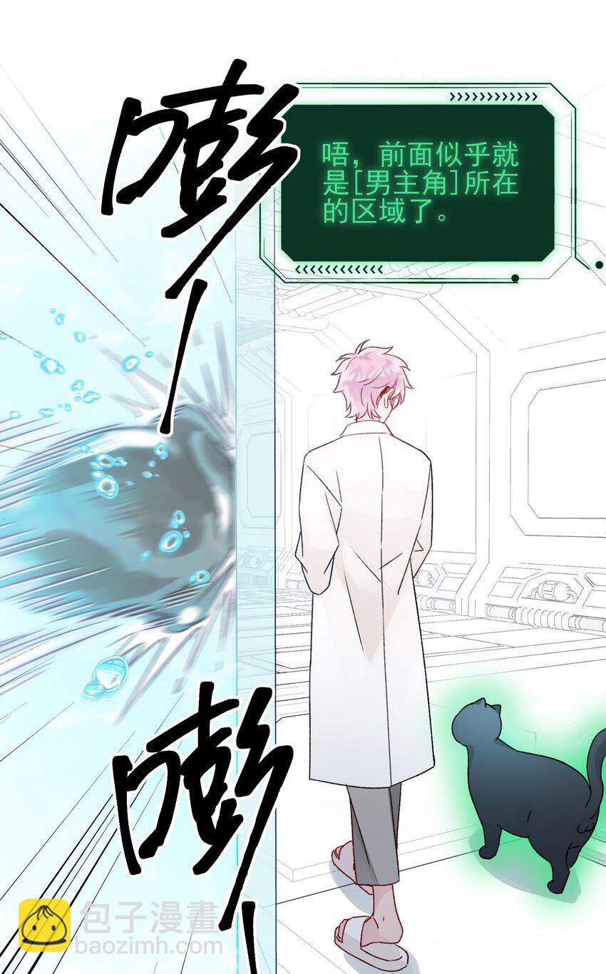 091 假装变态的王博士-第93话