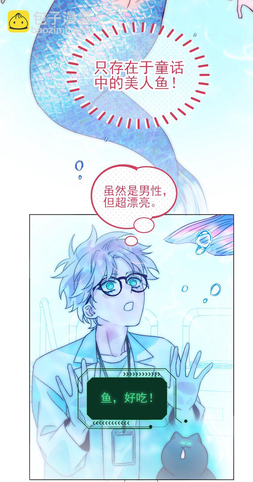 091 假装变态的王博士-第93话