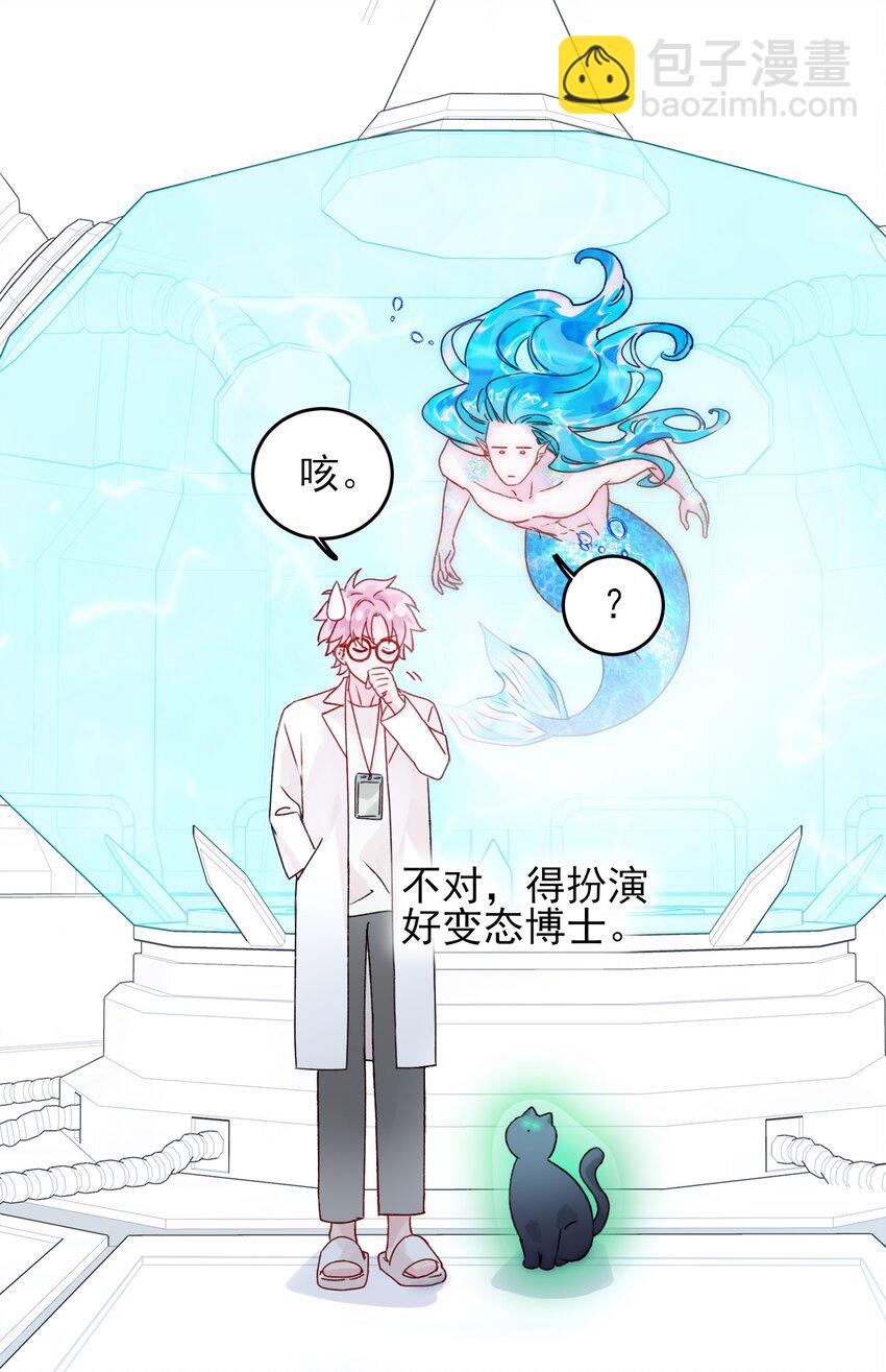 091 假装变态的王博士-第93话