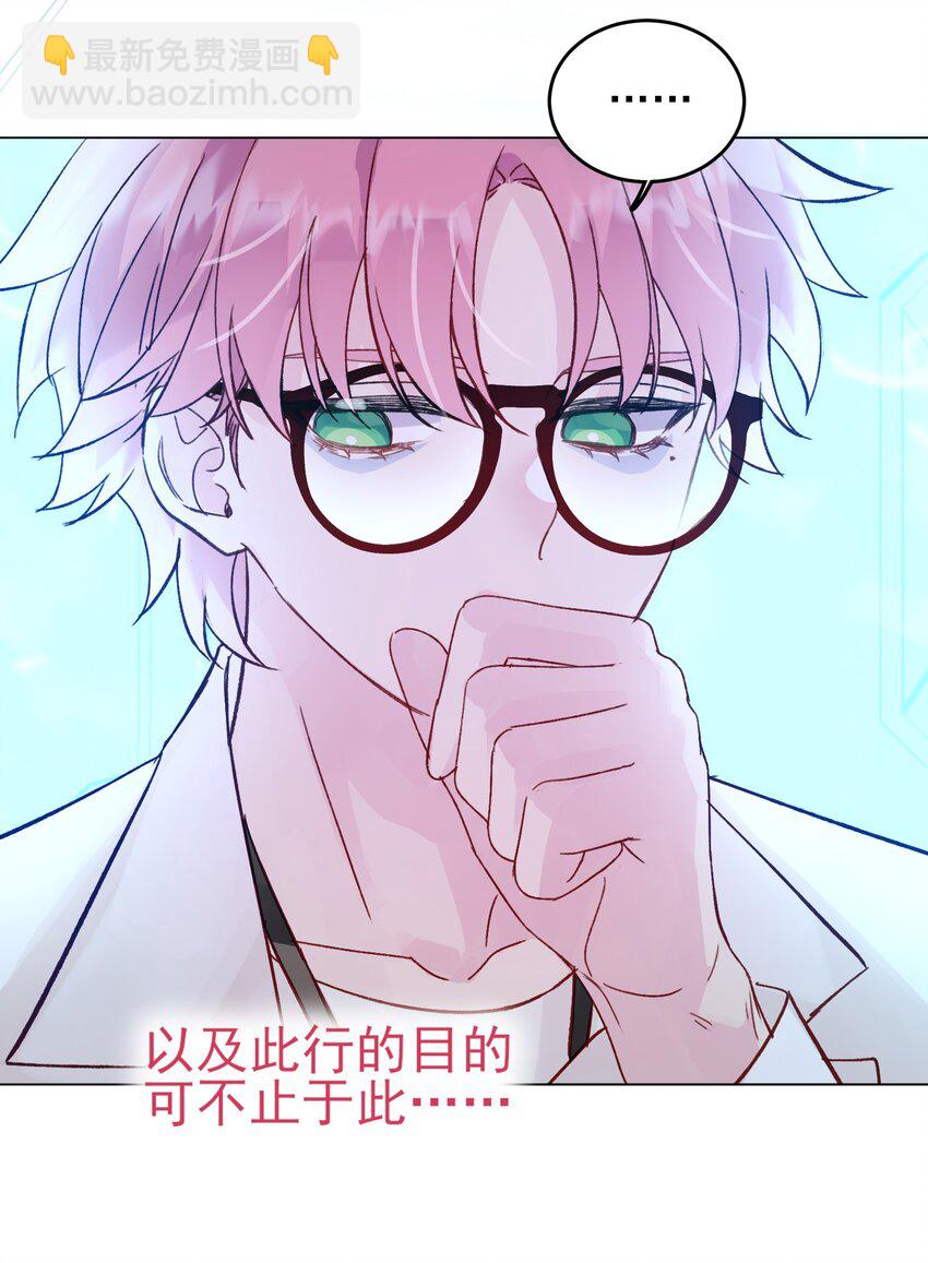 091 假装变态的王博士-第93话