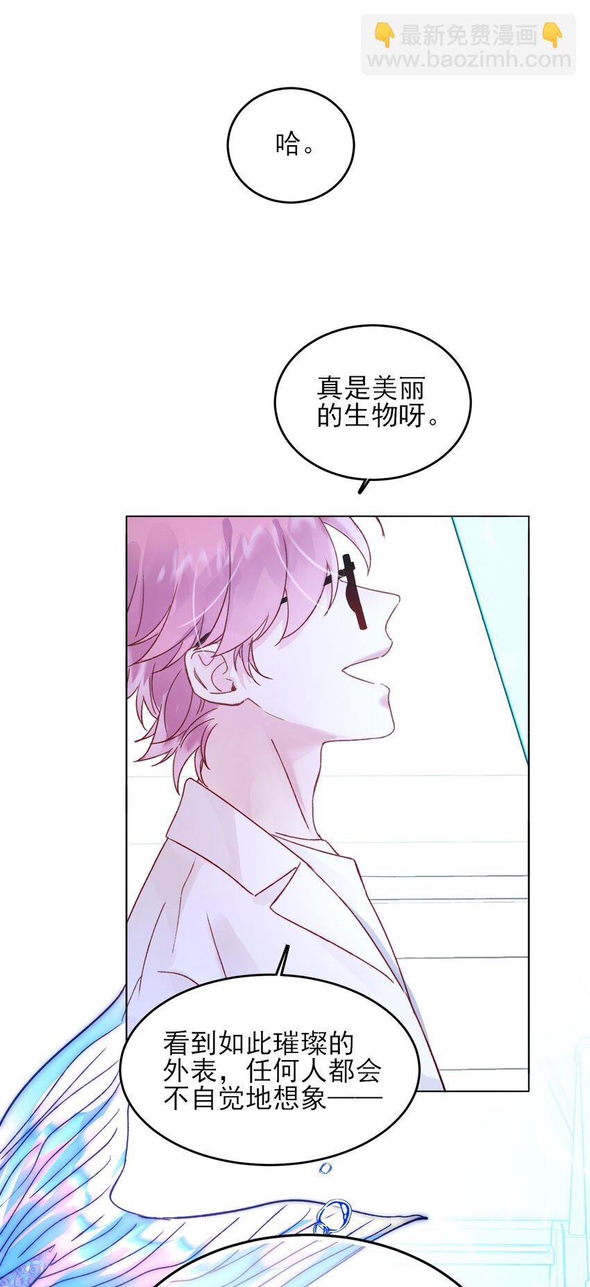 091 假装变态的王博士-第93话