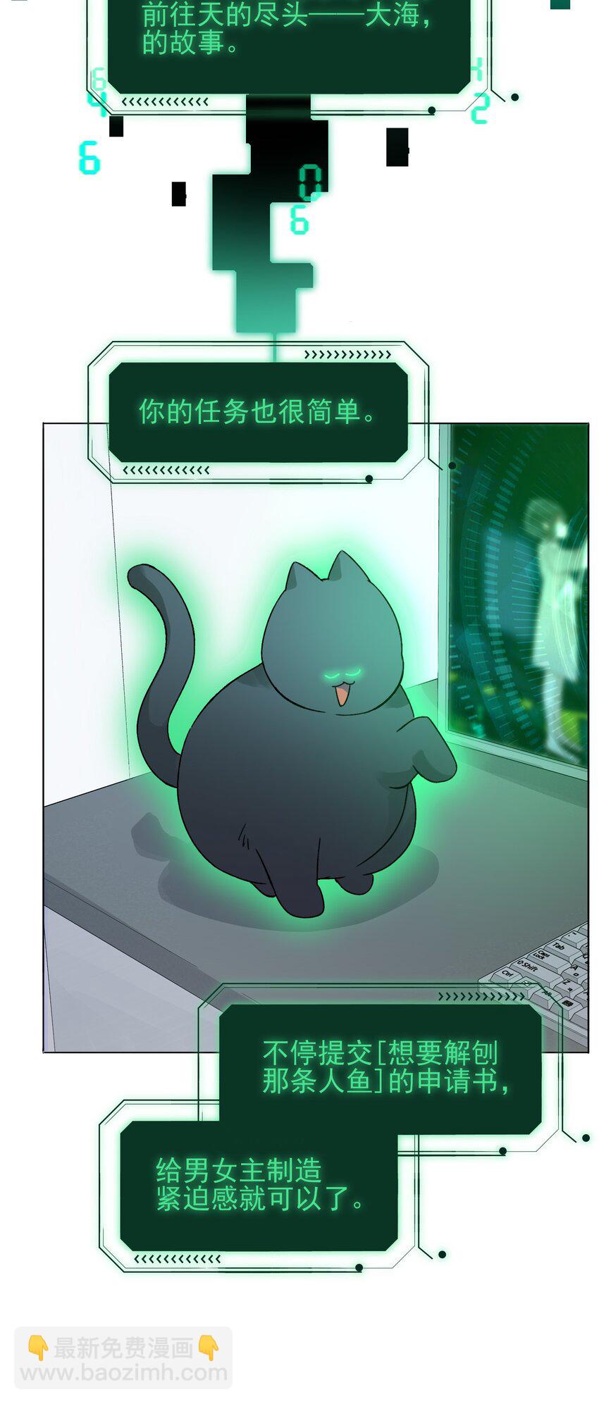 091 假装变态的王博士-第93话