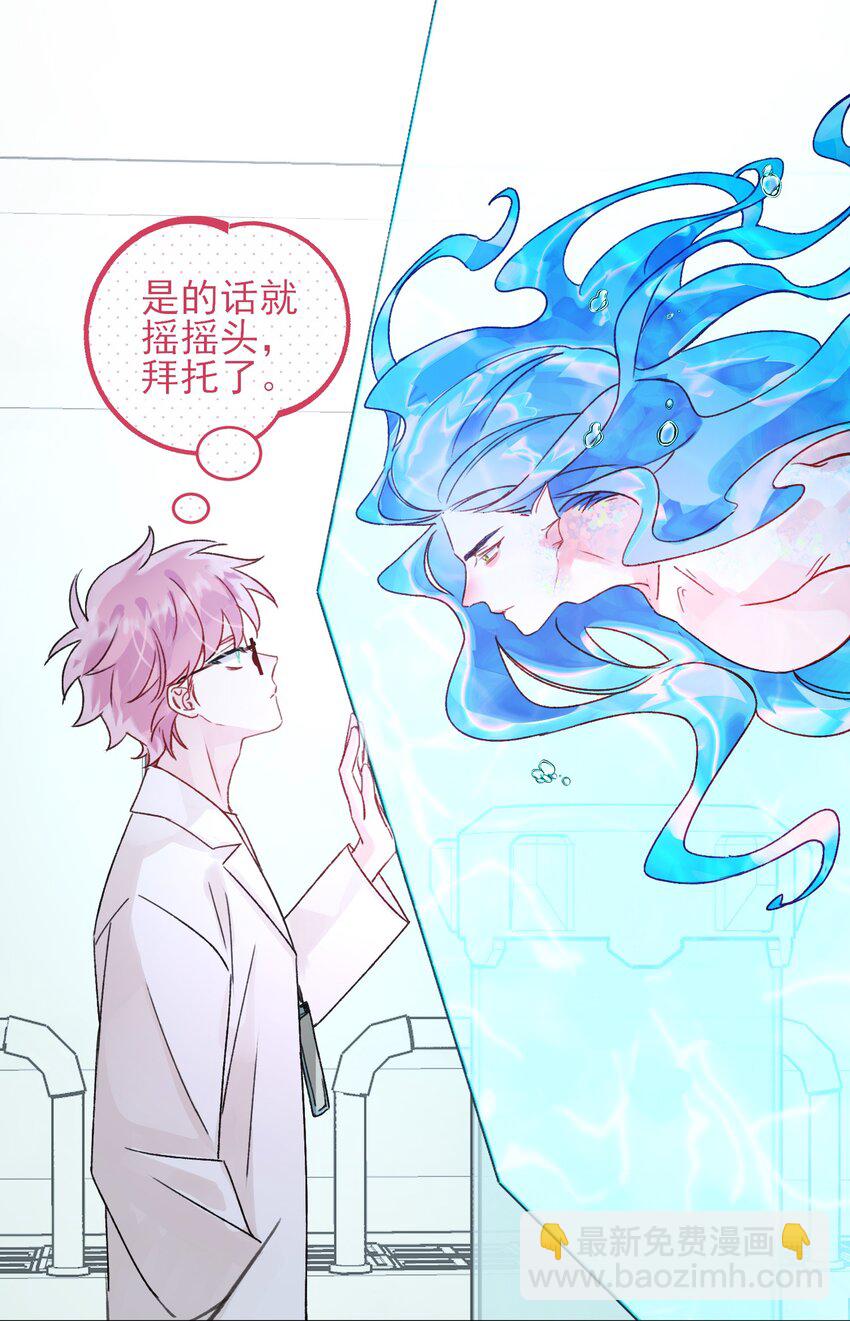 091 假装变态的王博士-第93话