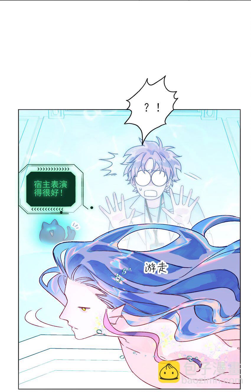 091 假装变态的王博士-第93话