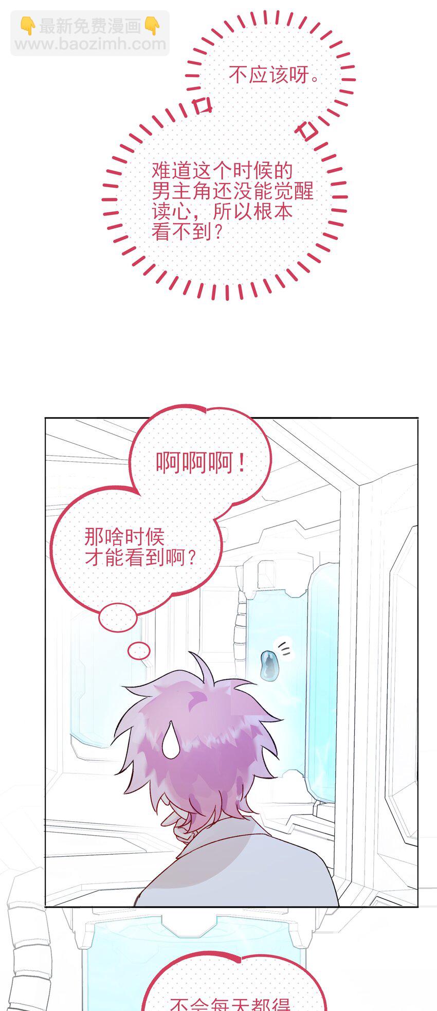 091 假装变态的王博士-第93话