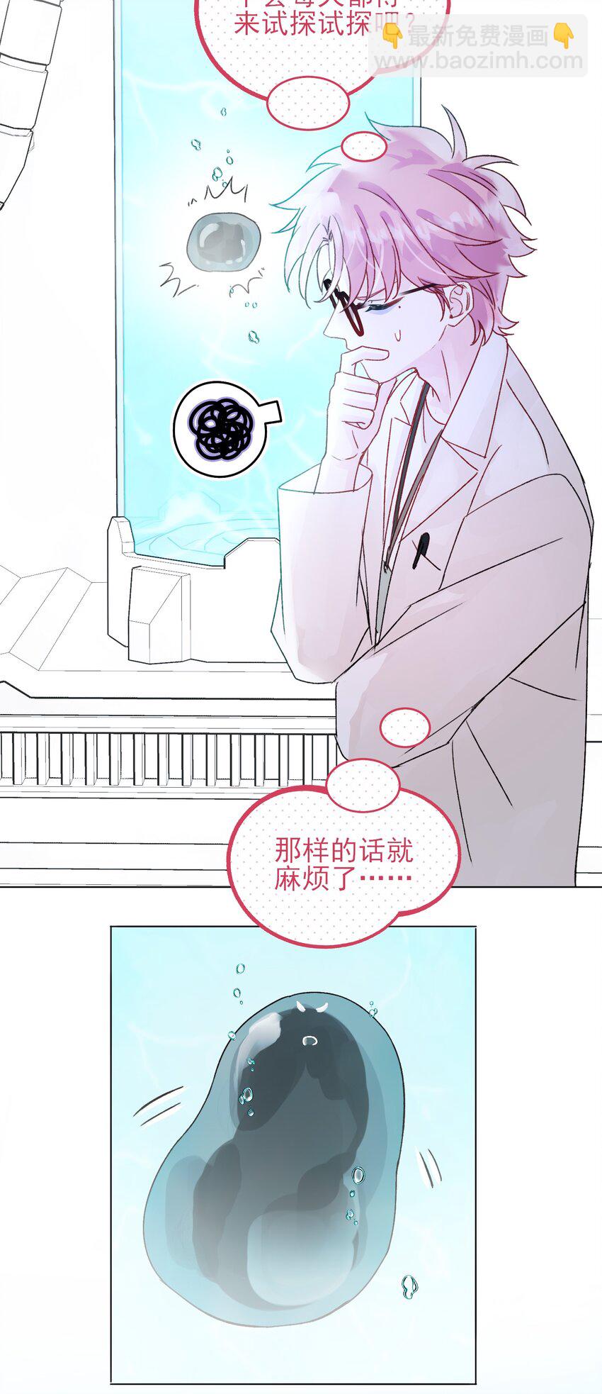 091 假装变态的王博士-第93话