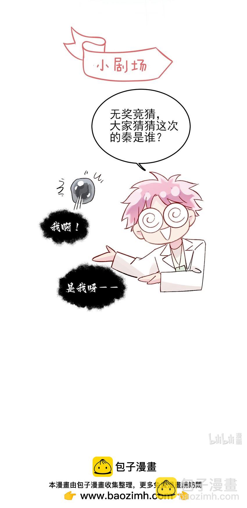 091 假装变态的王博士-第93话
