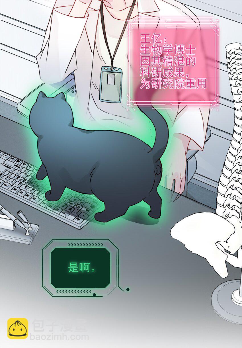 091 假装变态的王博士-第93话