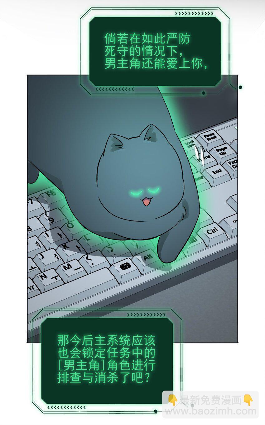 091 假装变态的王博士-第93话