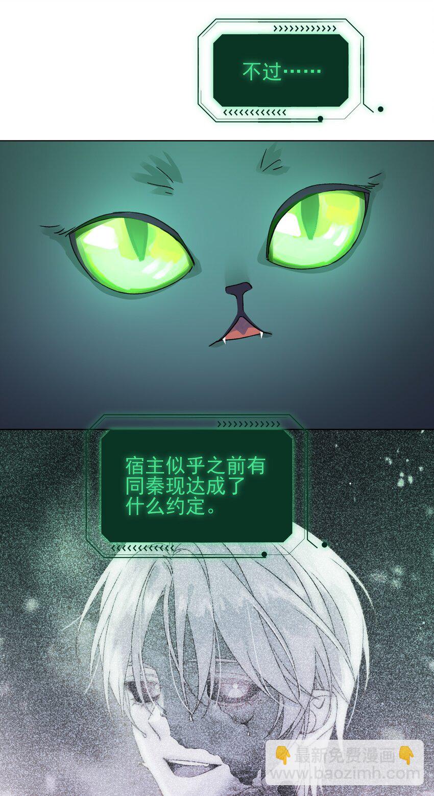 091 假装变态的王博士-第93话