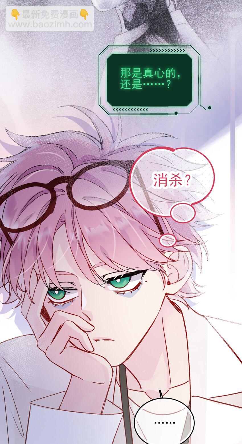 091 假装变态的王博士-第93话