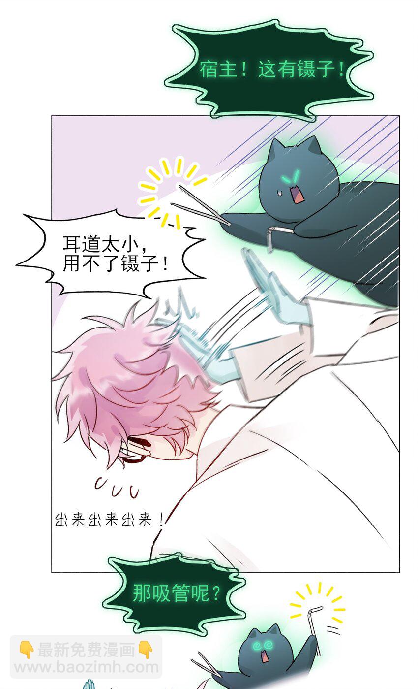093 进到脑袋里了-第95话