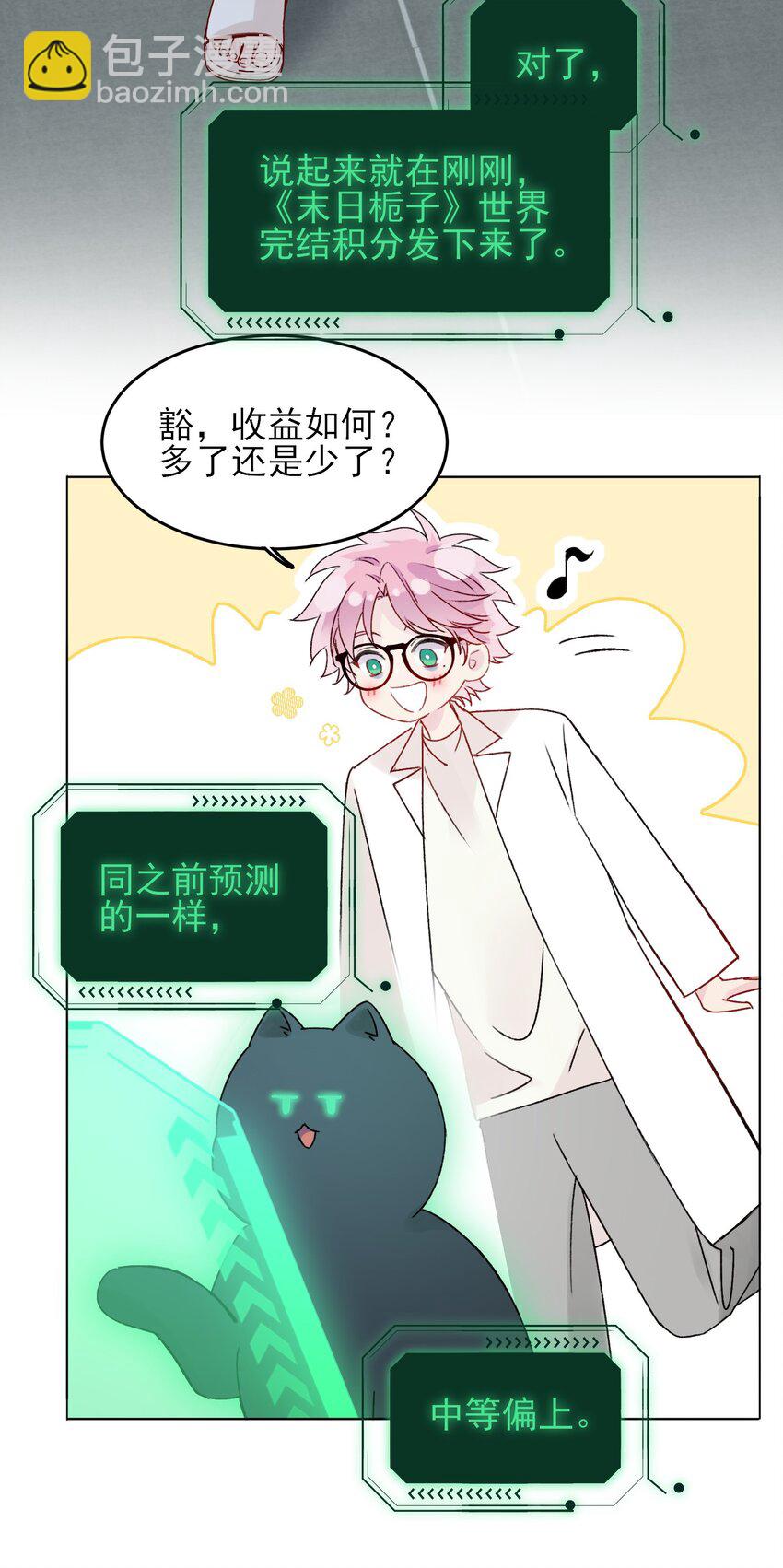093 进到脑袋里了-第95话