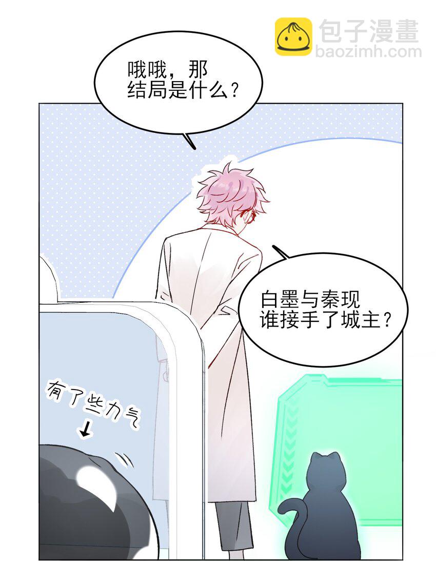093 进到脑袋里了-第95话