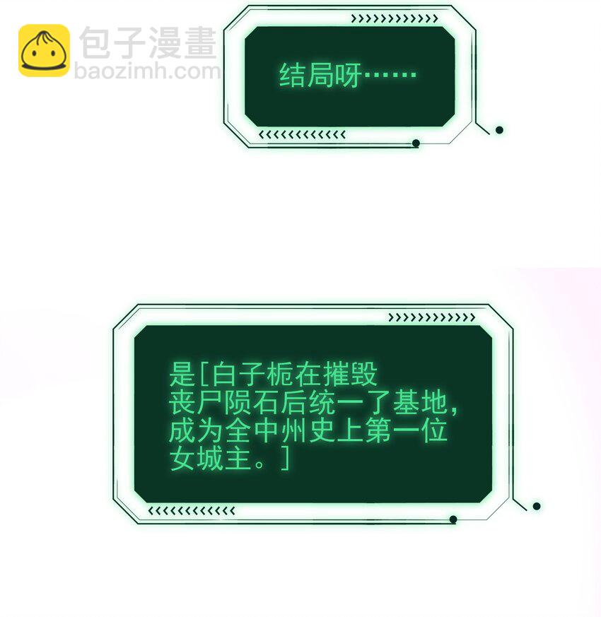 093 进到脑袋里了-第95话