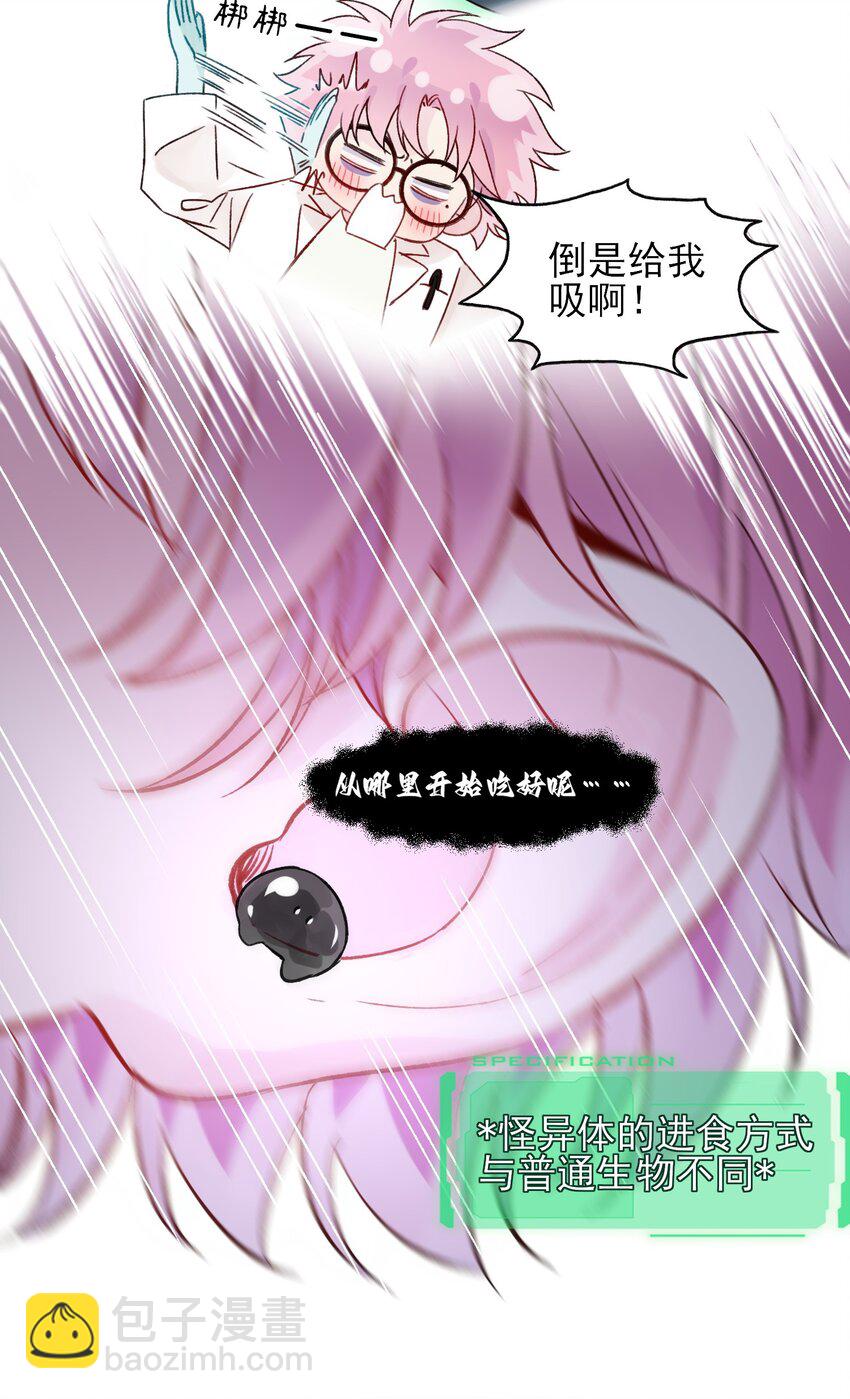 093 进到脑袋里了-第95话