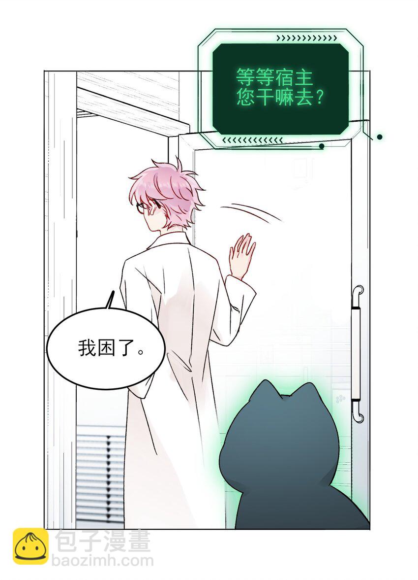 093 进到脑袋里了-第95话