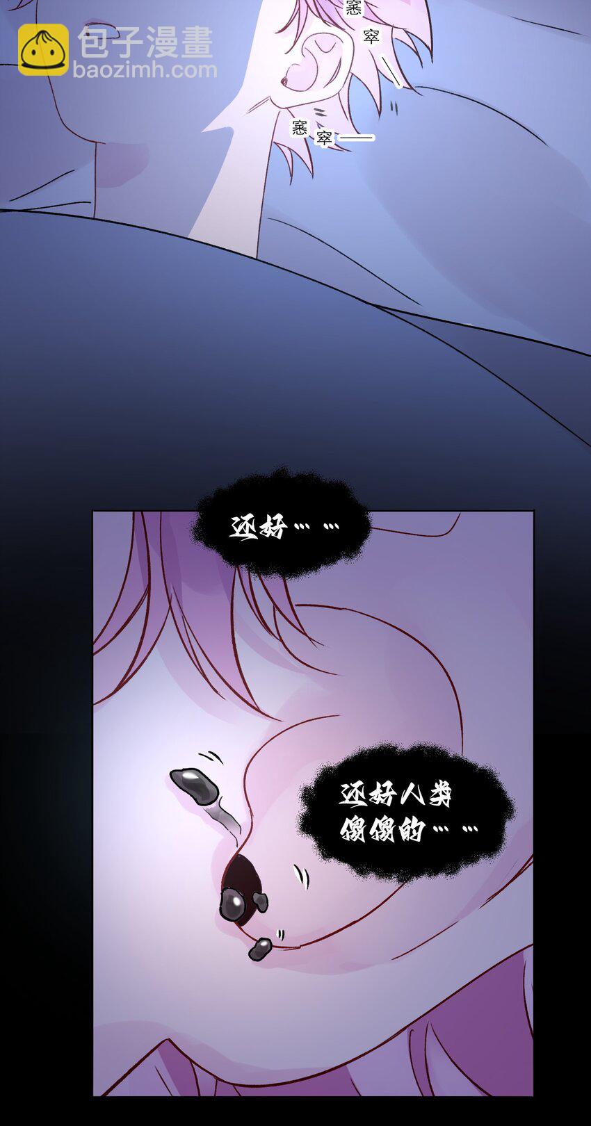 093 进到脑袋里了-第95话