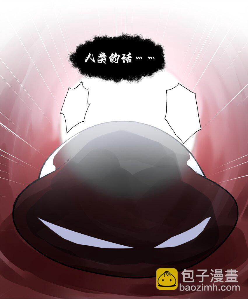093 进到脑袋里了-第95话
