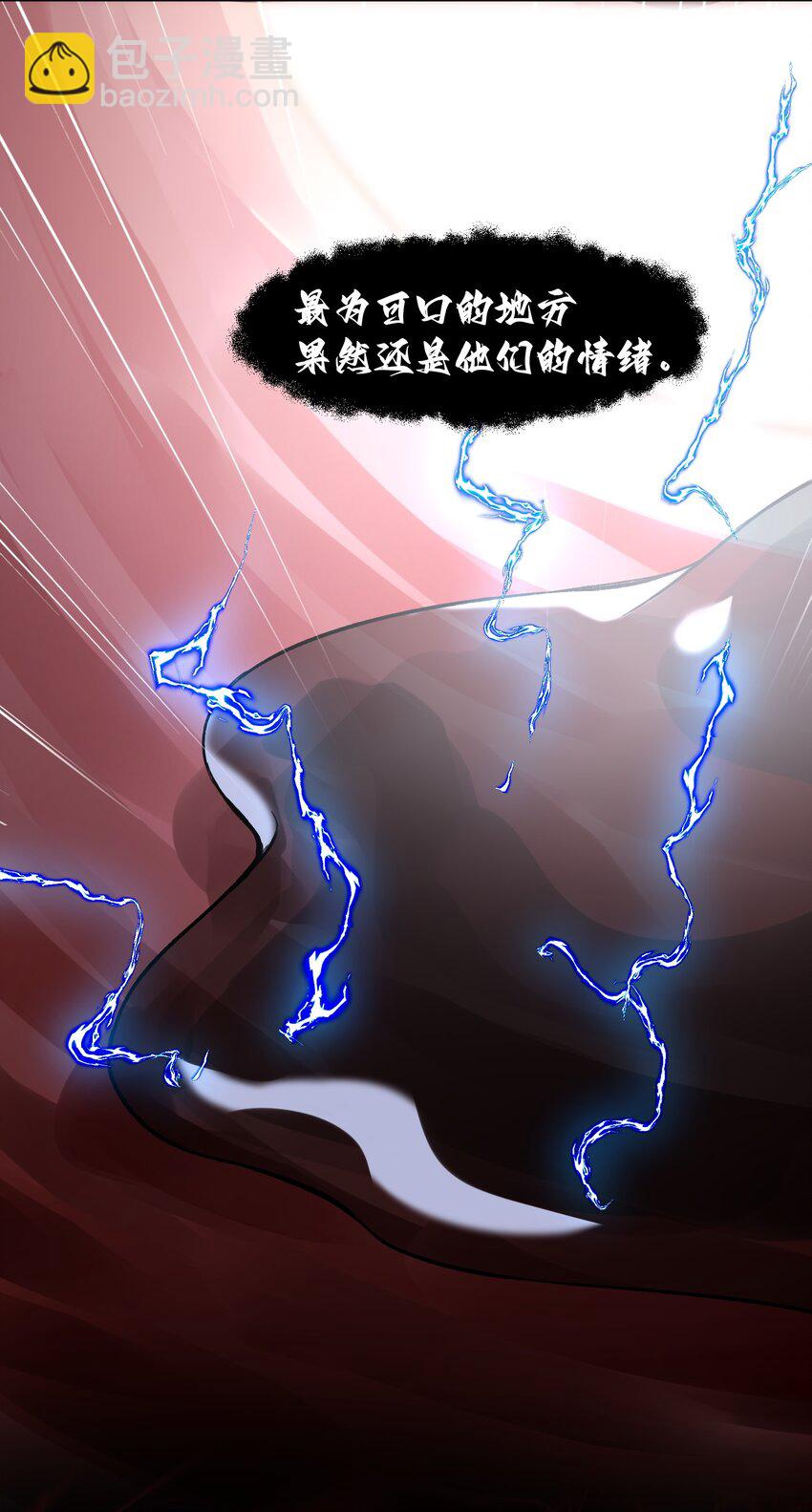 093 进到脑袋里了-第95话