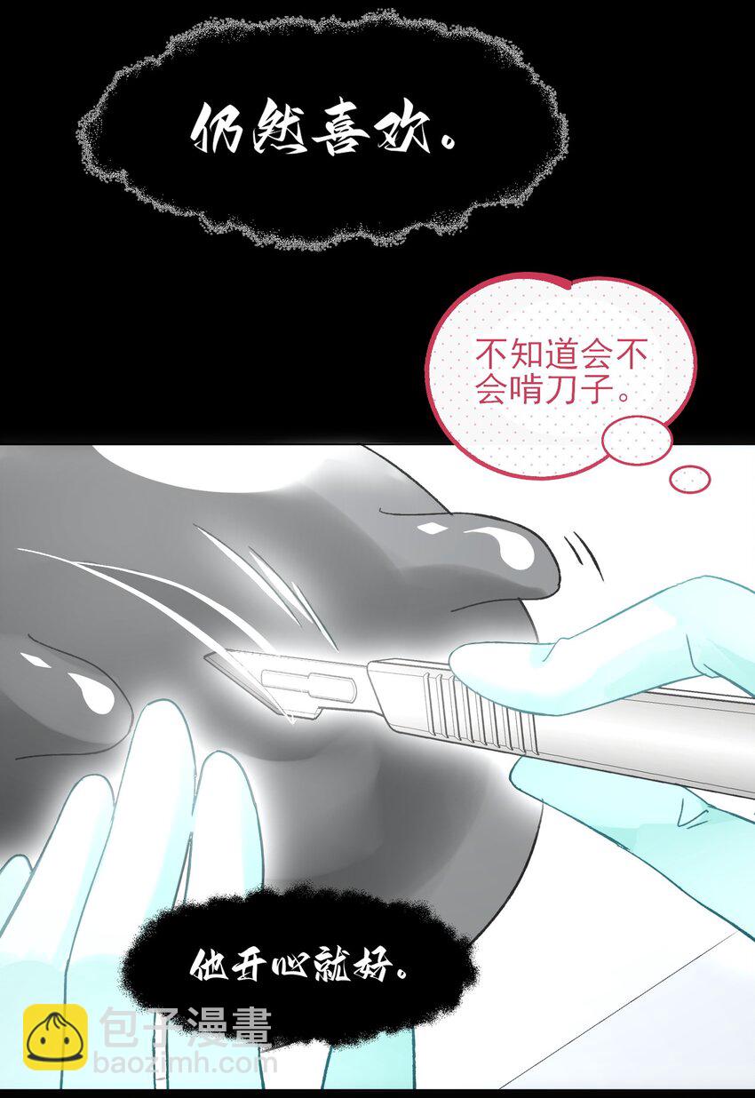 095 睁开眼的时候就知道-第97话