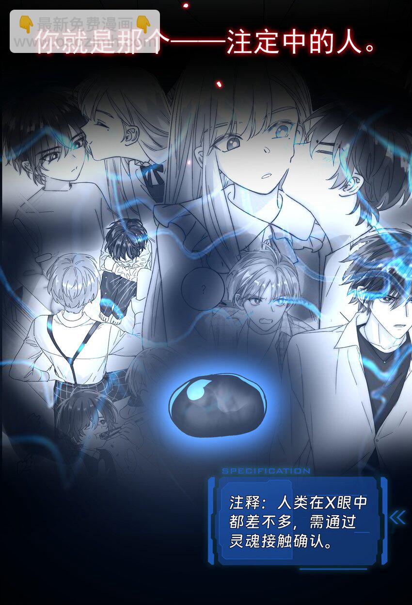 095 睁开眼的时候就知道-第97话
