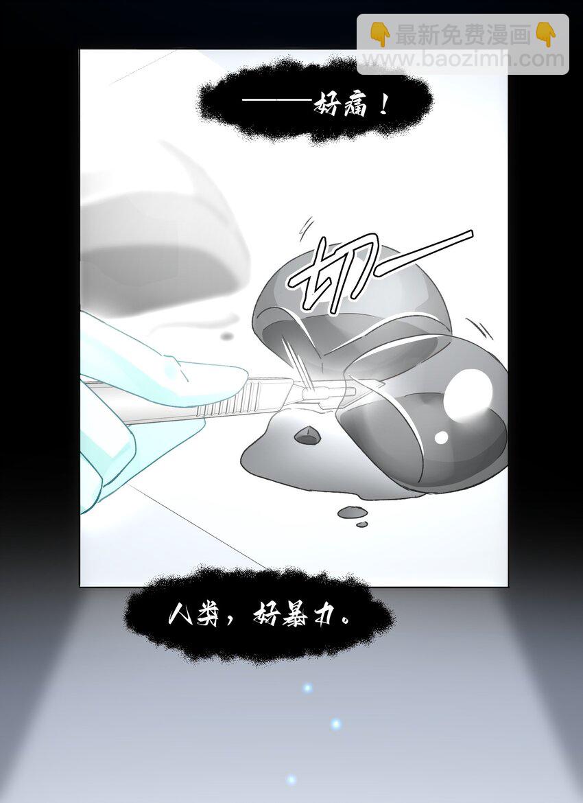 095 睁开眼的时候就知道-第97话