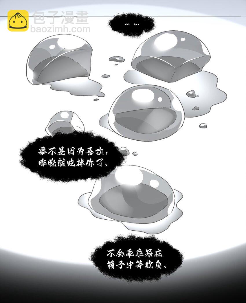 095 睁开眼的时候就知道-第97话