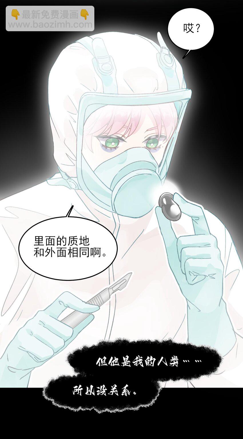 095 睁开眼的时候就知道-第97话