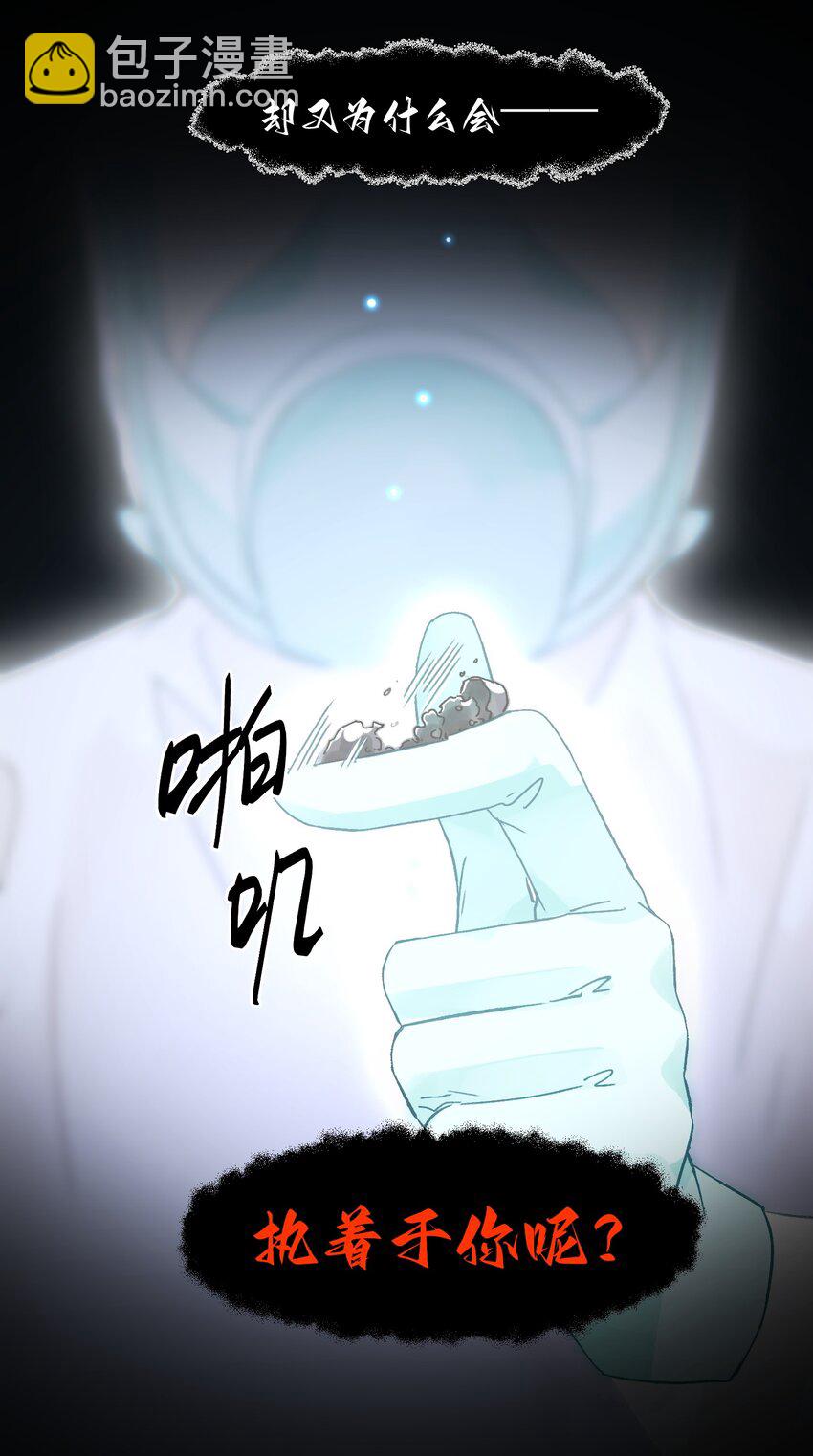 095 睁开眼的时候就知道-第97话