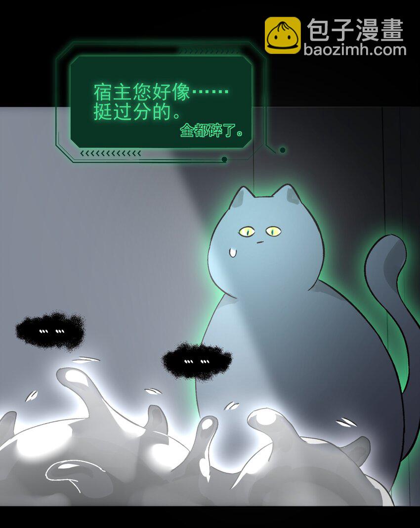 095 睁开眼的时候就知道-第97话