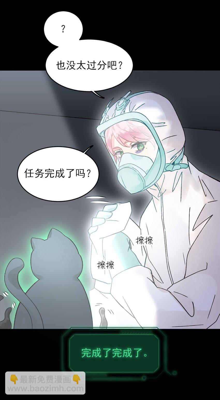 095 睁开眼的时候就知道-第97话