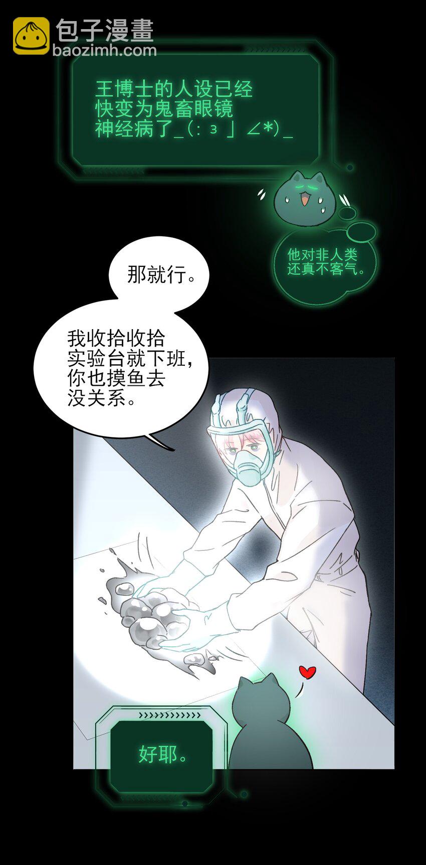095 睁开眼的时候就知道-第97话