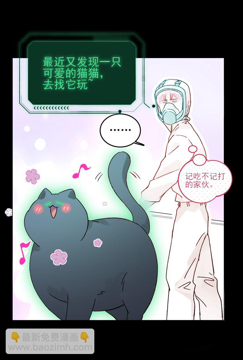 095 睁开眼的时候就知道-第97话