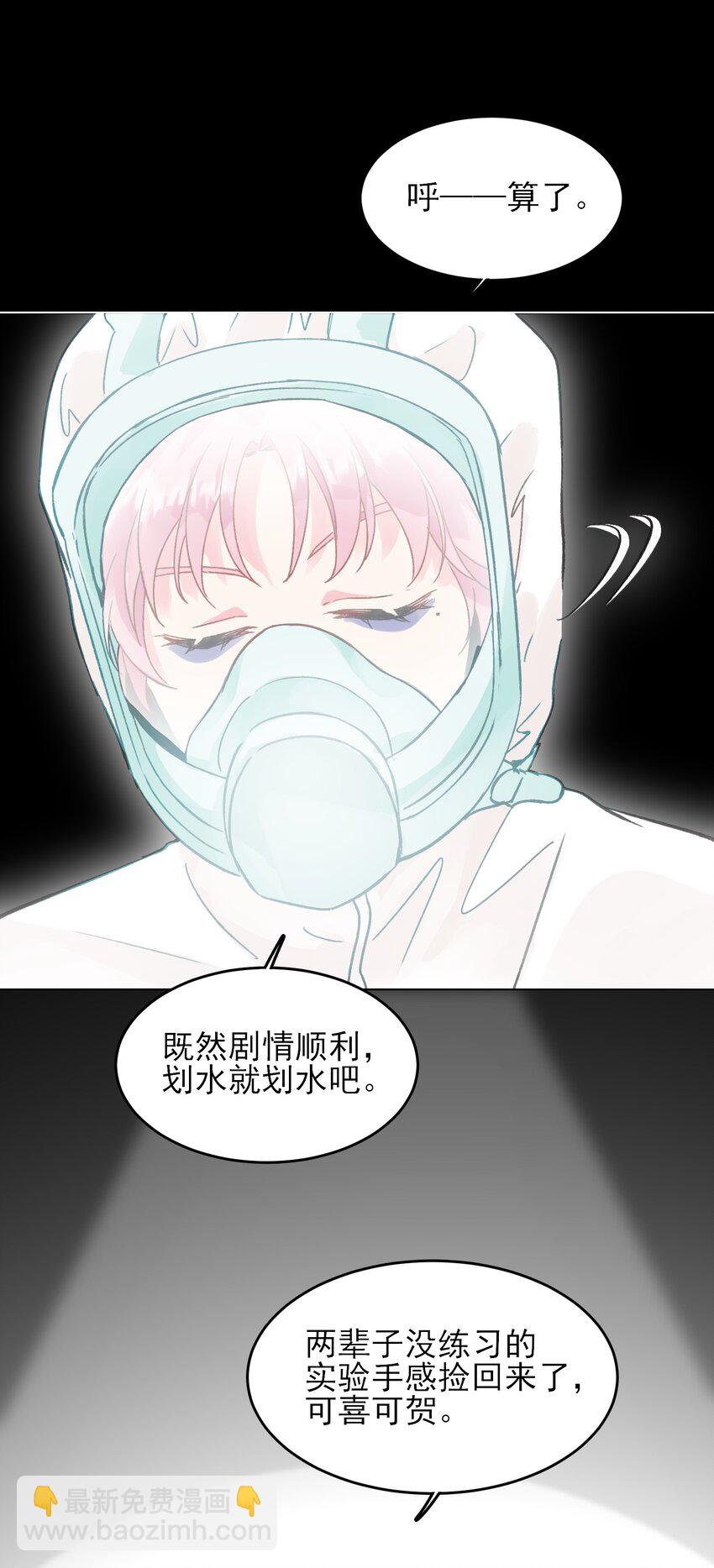 095 睁开眼的时候就知道-第97话