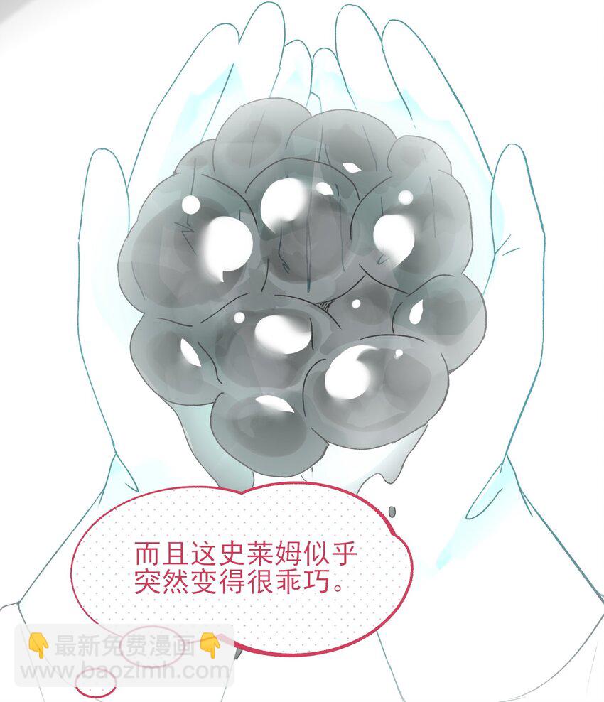 095 睁开眼的时候就知道-第97话