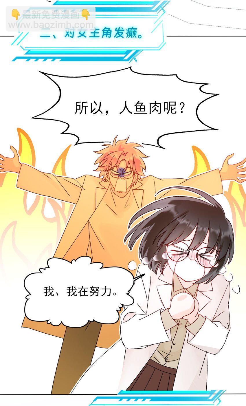 095 睁开眼的时候就知道-第97话