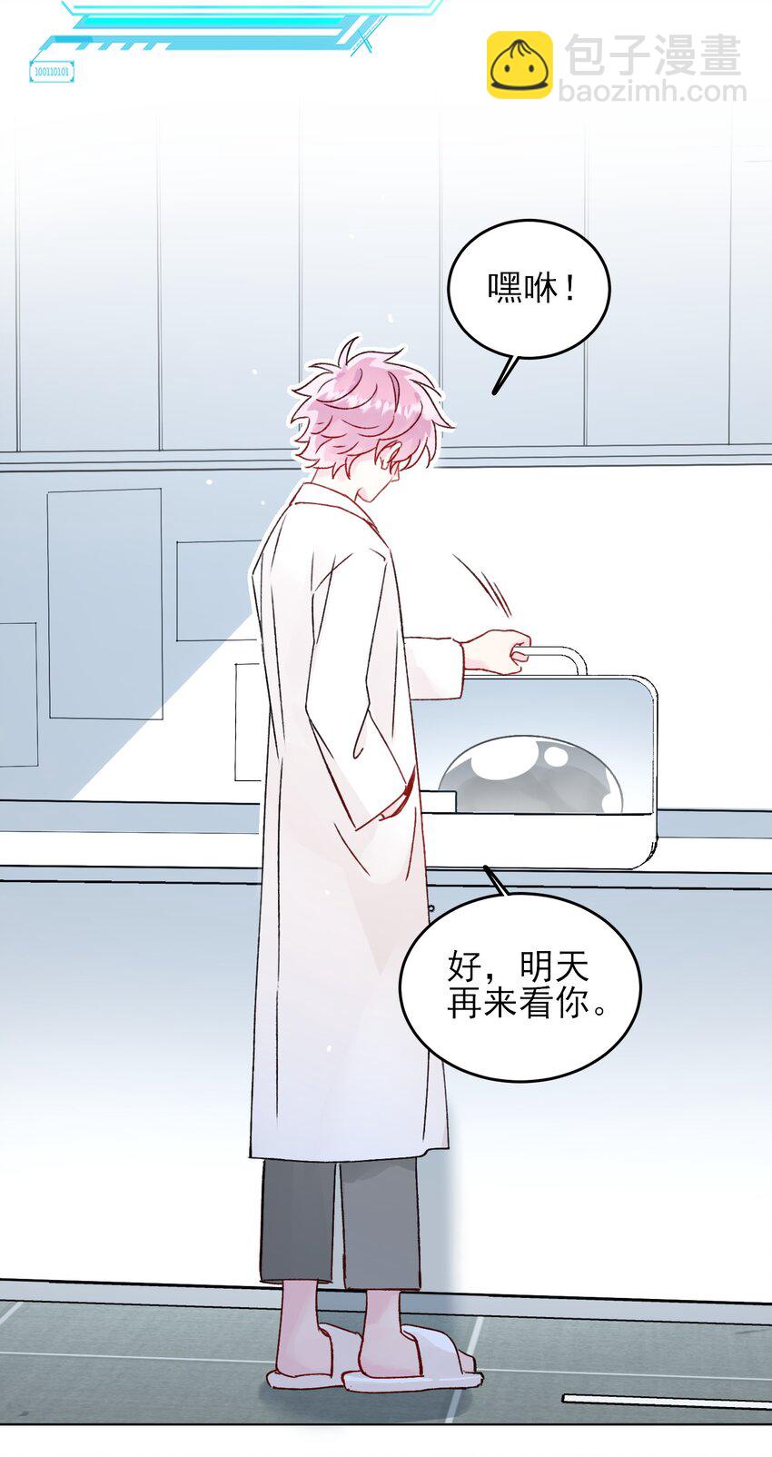 095 睁开眼的时候就知道-第97话