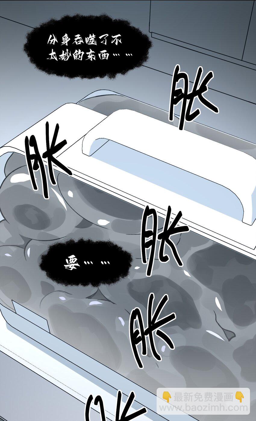 095 睁开眼的时候就知道-第97话