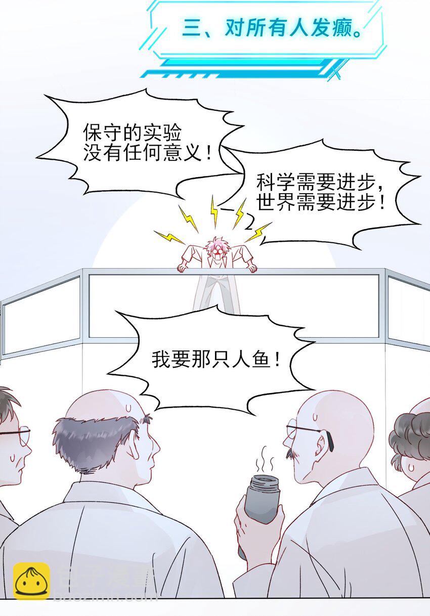 095 睁开眼的时候就知道-第97话
