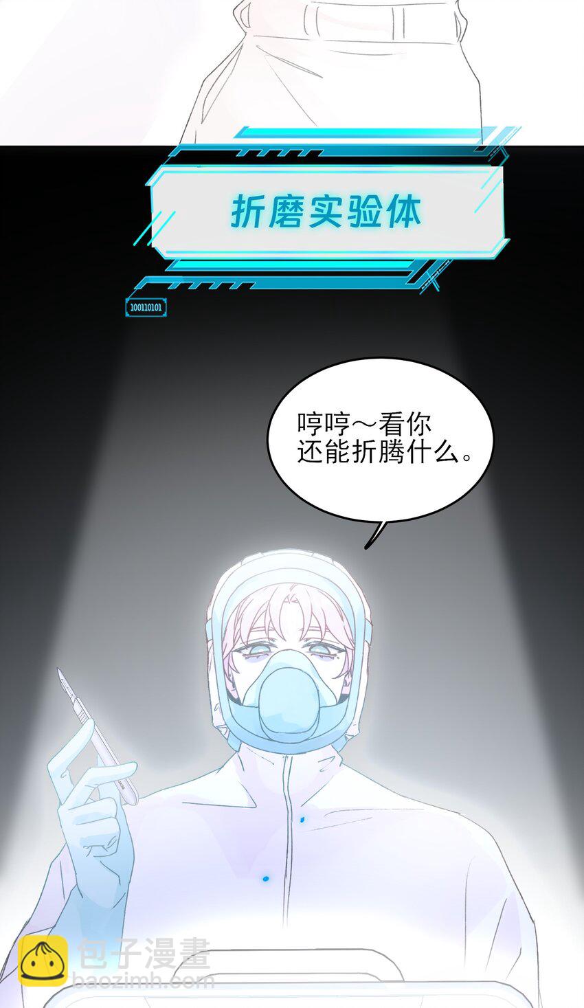 095 睁开眼的时候就知道-第97话