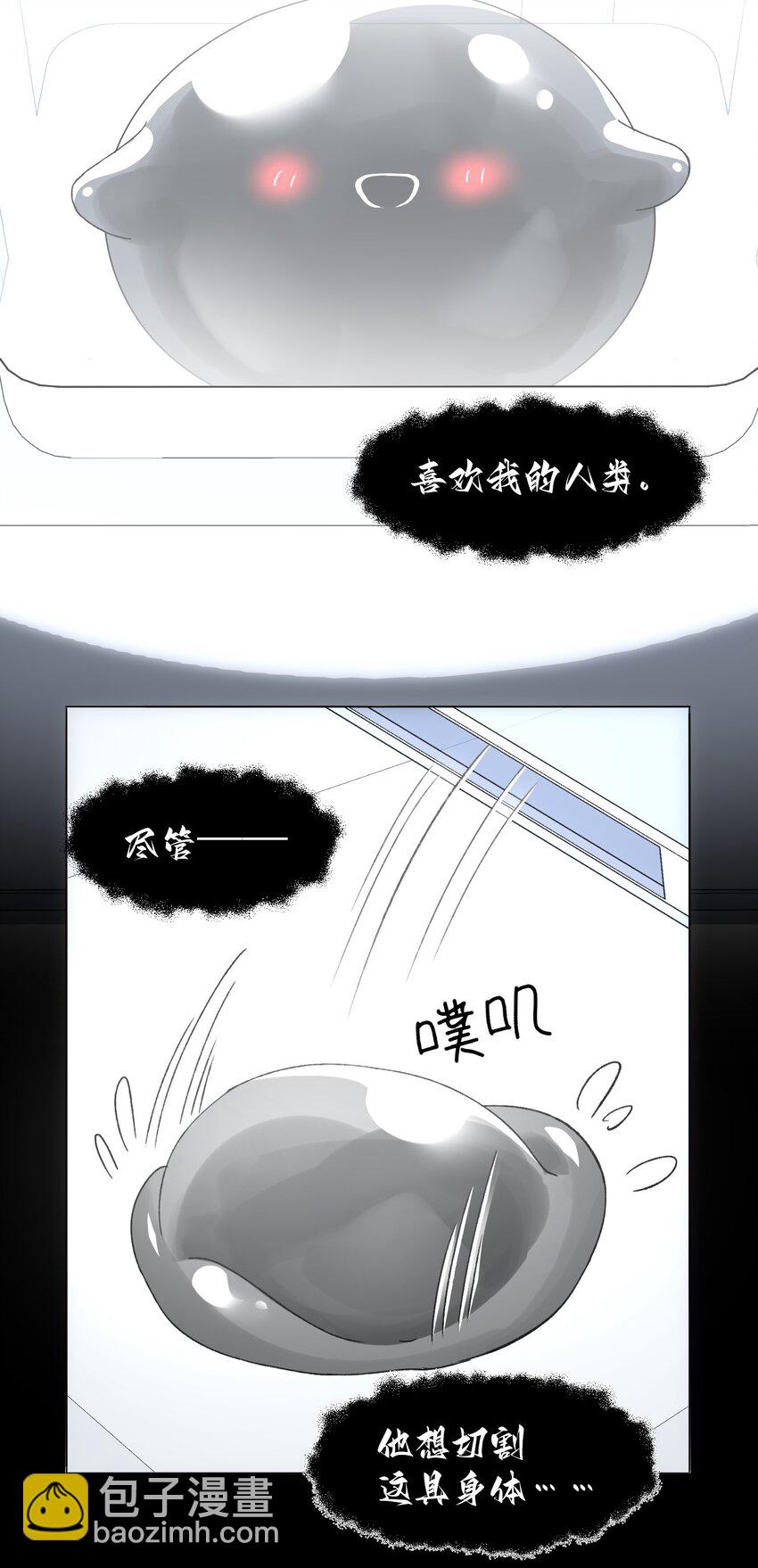 095 睁开眼的时候就知道-第97话