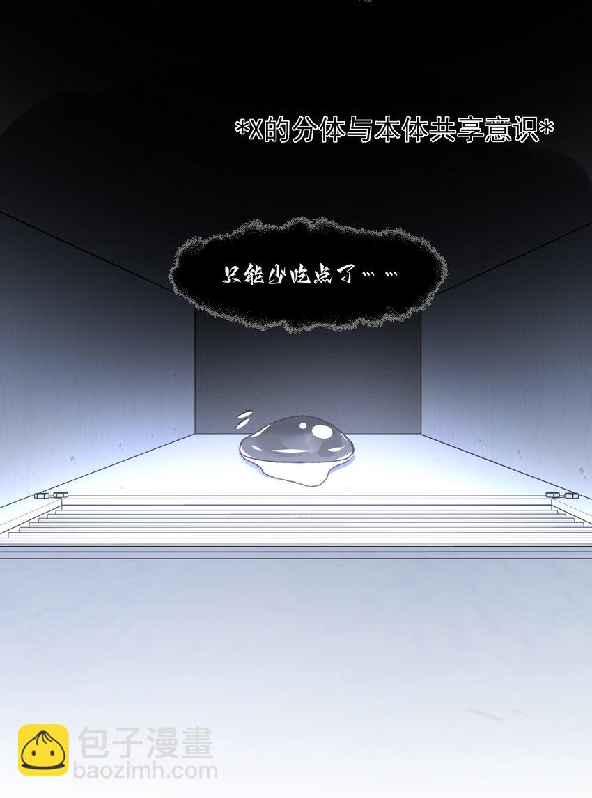 097 吃！-第99话