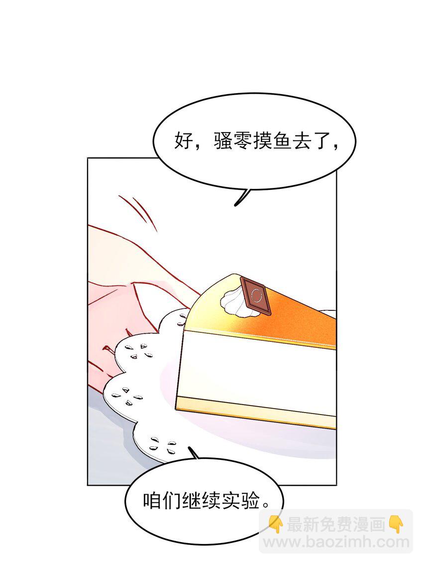 097 吃！-第99话