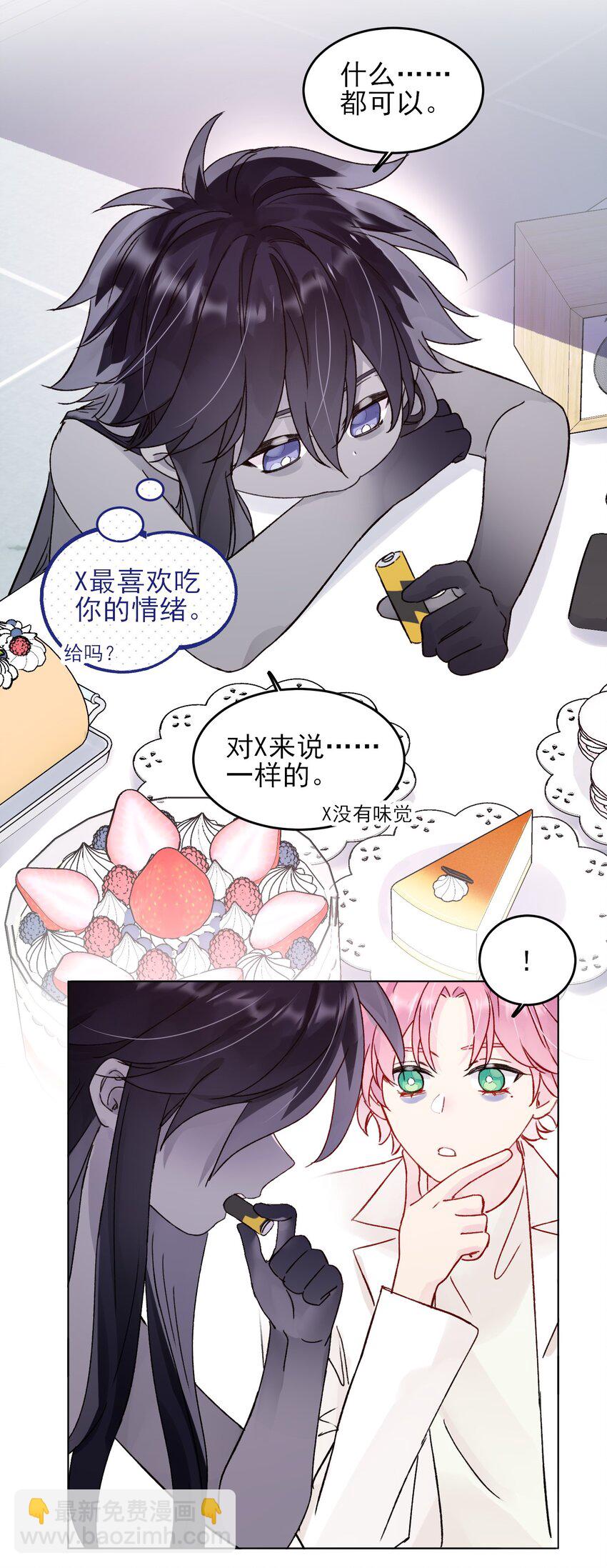 097 吃！-第99话