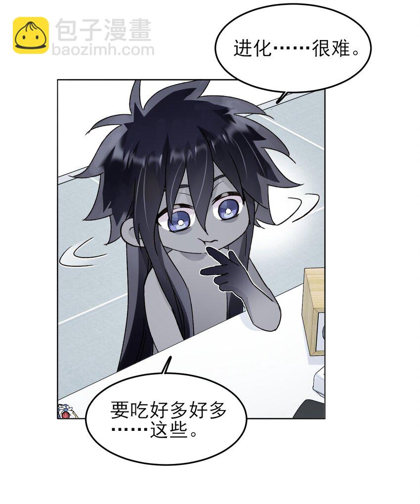 097 吃！-第99话