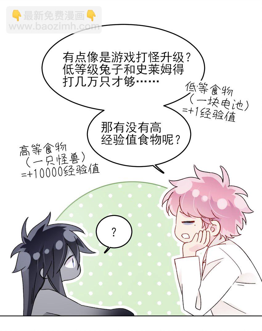 097 吃！-第99话