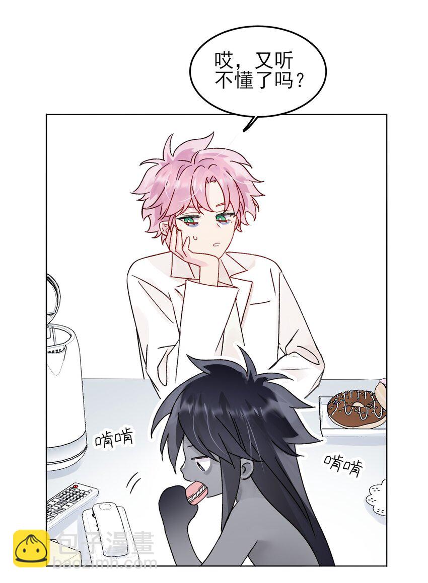 097 吃！-第99话