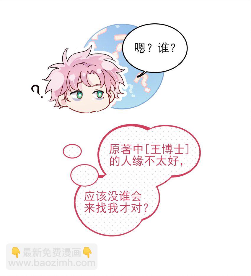 097 吃！-第99话