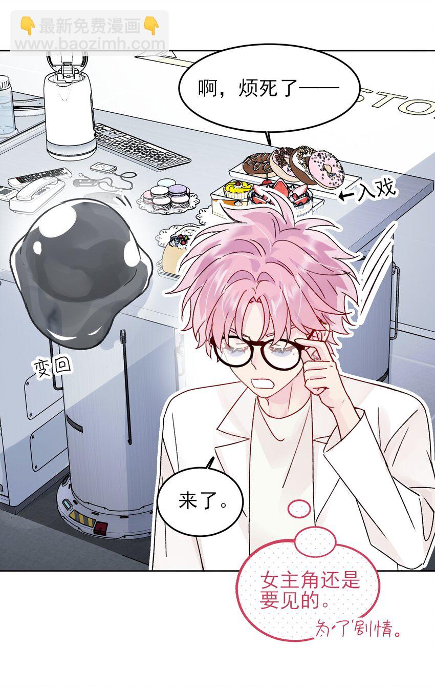 097 吃！-第99话
